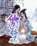 元卿凌医妃倾天下全文免费阅读