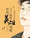 你的盖世英雄图片