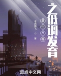 重生八零之低调发育无错版