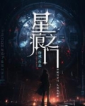 猫腻的全部作品