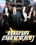 和我合租的女人