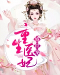 重生之盛世宠妃