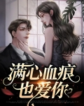 满心 歌词