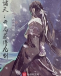 诸天：开局获得九剑