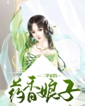 二爷香谱