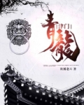 津门青龙