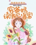 穿成年代文败家子