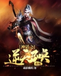 神话之逆天召唤系统tvt
