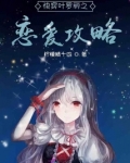 快穿叶罗丽精灵梦攻略
