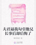 夫君争着要我宠全文免费阅读
