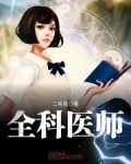 全科医师证怎么考