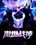 傲世战神服饰怎么获取