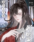 清冷皇子受