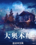 大奥术师她今天赚钱了吗下载