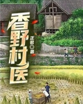 野村香纯头像