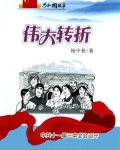十一届三中全会的召开