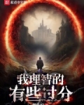 我很理智的