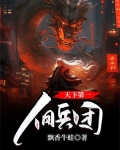 播放佣兵天下