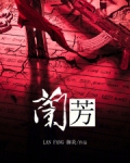 兰芳共和国