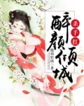 被称为红颜杀手的是谁