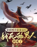 靠商城养崽暴富后战死的男人回来了