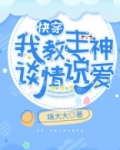 快穿之教主难追甜卡因