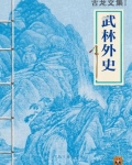 古龙网武林外史