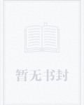 假装破产全球壕宠小甜妻
