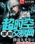 越来越黑暗交易网