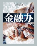 金融办归哪个部门管