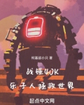 战锤40k 人类之主