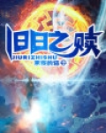 旧日之书