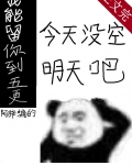 我能留你到五更[无限]百度网盘