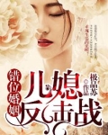 错位婚姻全文免费阅读