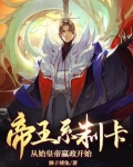 什么是帝王制