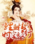 综穿锦鲤女主