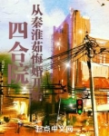 四合院：从秦淮茹悔婚开始