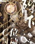 陛下在男团选秀C位封神80