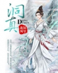 洞真太极北帝紫微神咒妙经