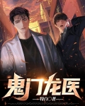 鬼门龙一鬼门龙二