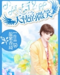 天使的微笑歌曲陈布达