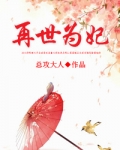 重生再世宠妃