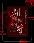 别样的约会