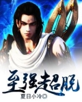 超脱至宝