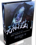 无极往生门