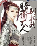 网游之暗卫大人别抓我