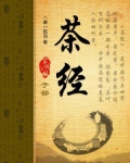 茶经的作者是