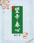 望帝春心托杜鹃全诗