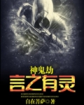神鬼之说可以信吗?