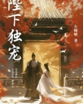 陛下独宠